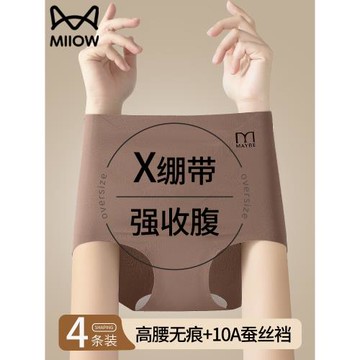 貓人無痕內褲女2025新款高腰收腹蠶絲抑菌襠不夾臀女生三角短褲頭