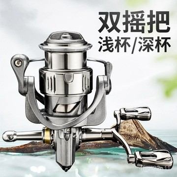 雙搖臂路亞紡車輪  紡車式路亞捲線器 路亞捲線器 捲線器【輕盈穩固】平衡路亞專用微物紡車輪全金屬斜口淺綫杯雙搖臂魚綫遠投