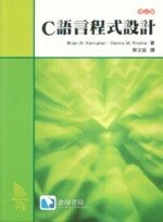 C 語言程式設計 (增訂版)  Kernighan 2004 滄海