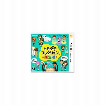 100円便ok 中古 3ds トモダチコレクション 新生活 通販 Lineポイント最大0 5 Get Lineショッピング