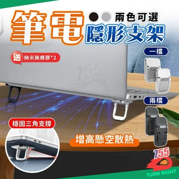 🌟桃園妙出貨🌟筆電增高架 筆電增高 筆電架高架 散熱架 筆電支架 筆電墊高架 筆電架 筆電墊高 筆電架高 筆電散熱架