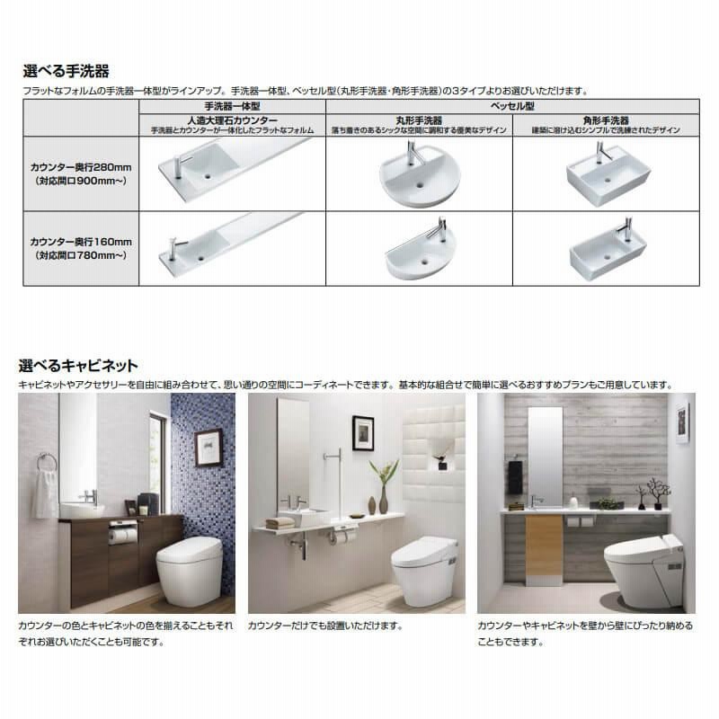 LIXIL トイレ手洗 キャパシア キャビネット カウンター奥行280