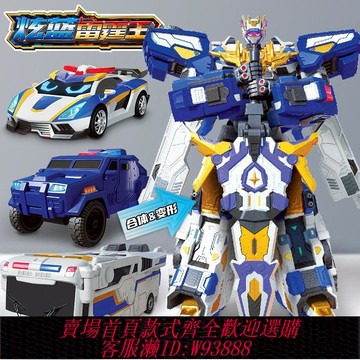 {可刷卡 打統編}炫卡斗士2炫藍雷霆王正版男孩變形機器人兒童金剛玩具官方旗艦店
