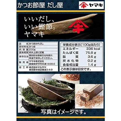 ヤマキ 鰹本節 230g