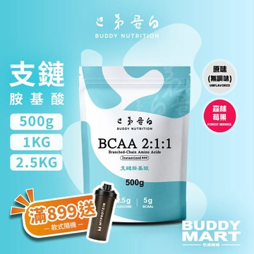 [巴弟蛋白] BCAA 支鏈胺基酸 氨基酸 Branched-Chain Amino Acids 非MYPROTEIN