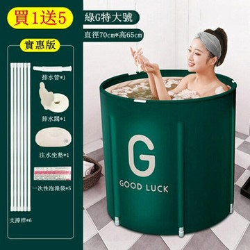 【現貨直出】免運 免充氣浴桶/浴盆/洗澡桶/泡澡桶/沐浴桶/浴缸/澡盆/浴室桶