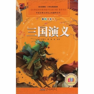 記念幣 大型コイン 「三国志」「水滸伝」「西遊記」「紅楼夢」 4枚セット - コレクション