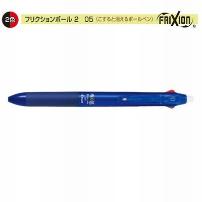 パイロット フリクションボール2 Lkfb 40ef L 0 5 2色 ブルー 通販 Lineポイント最大0 5 Get Lineショッピング