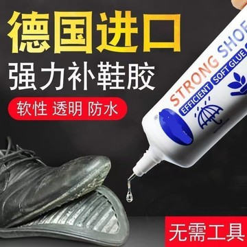 隔日達】修鞋防水膠 帆布鞋 鞋膠王 運動鞋 補鞋膠 專用補鞋膠萬能膠 修鞋膠 鞋廠專用膠 軟性防水膠強力粘鞋 黏鞋膠