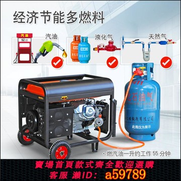 【廠家直銷 可打統編】首嘉正品汽油發電機220V單相3kw/5kw/6KW/8KW/10千瓦12KW三相380V