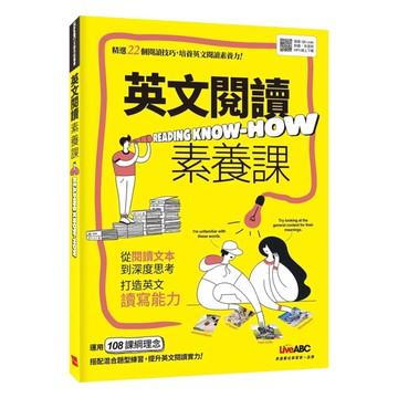 LiveABC 英文素養閱讀課(附MP3)
