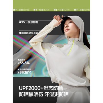 蕉下防曬服女款速干拒水涼感運動薄款透氣戶外罩衫涉水服套裝