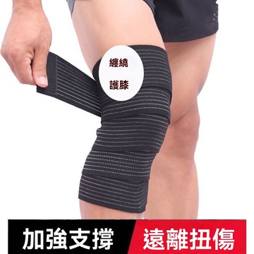 【臺灣發貨】彈力繃帶 自粘 男女加壓運動健身 護腕肘膝踝腰小腿大腿 護胸綁帶