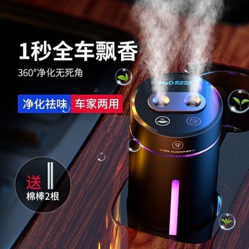【雲渡小鋪】車載加濕器車用車內空氣凈化-器除異味除甲-醛-香氛高檔全-自-動噴香機