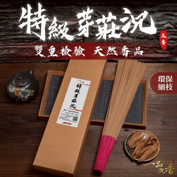 立香 沉香 特級芽莊香【一品沉香】尺六 1斤裝(600克) 野生沉香 拜拜香 捐香 神明香 祭祖 供佛 芽莊沉香 水沉