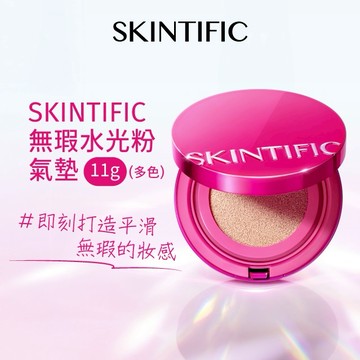 SKINTIFIC 無瑕水光粉氣墊(多色)