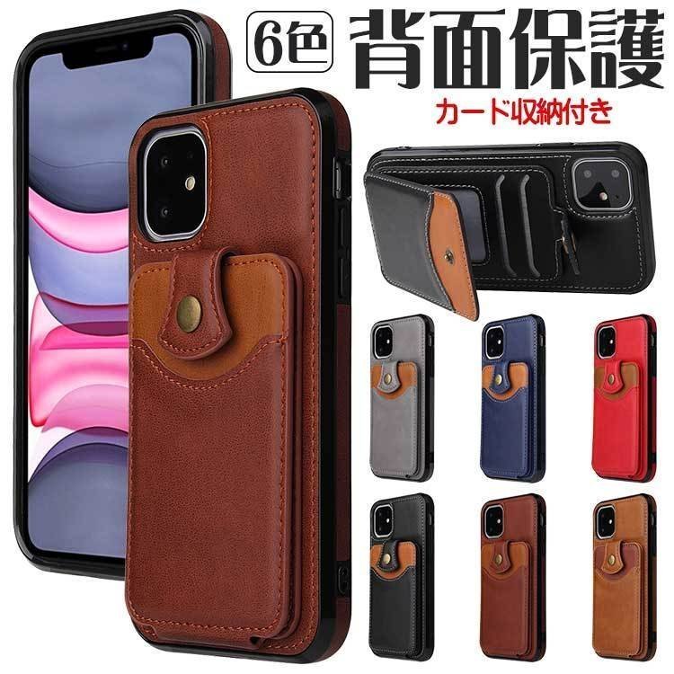 iphone14 ケース カード収納 iphone14pro 14plus 14promax 背面レザー iphone13mini 13pro  横置きスタンド機能 iphone12 12pro 11 11pro iphone 7 8 耐衝撃 通販 LINEポイント最大0.5%GET |  LINEショッピング