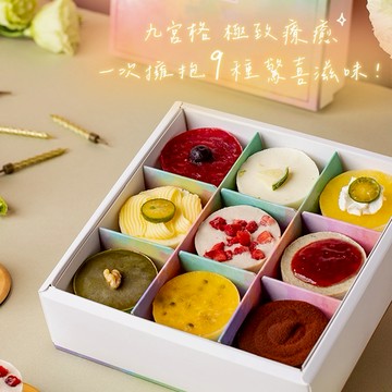 [3日內出貨]【透明烤箱】乳酪蛋糕綜合九宮格禮盒A (冷凍) 生日蛋糕 春節甜點 早鳥優惠