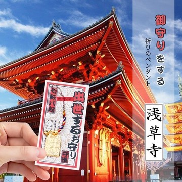 【神明過爐🙏🏻】隔日到貨 日本淺草寺 淺草觀音寺 淺草寺吊牌 同款 掛件 吉祥 包掛件 手機鏈 手機掛件 招財 納福