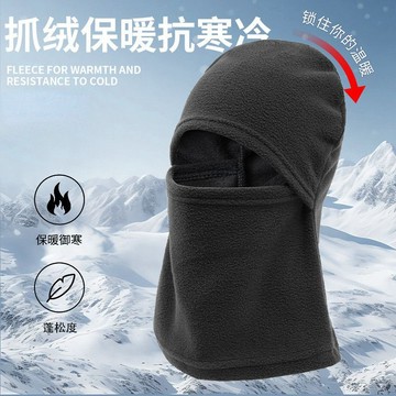 🛒臺灣24h🌳爆款披肩帽搖粒絨帽秋冬季保暖防風防寒多功能披肩帽