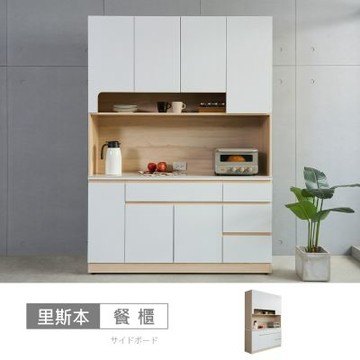時尚屋 里斯本5尺岩板餐櫃組-兩色可選 寬150x深40x高211公分 台灣製/免組裝/餐櫃