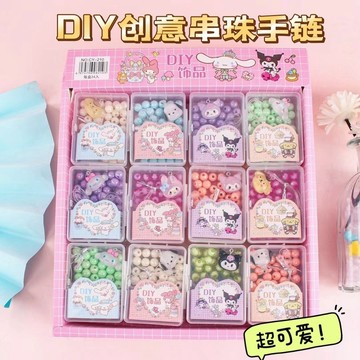 💕   臺灣出貨 新品三麗鷗兒童串珠DIY手工 自製手鍊 三麗鷗兒童手工串珠 兒童水晶手鍊 庫洛米 玉桂狗 美樂蒂 KY