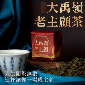 【茶曉得】大禹嶺老主顧烏龍茶 春茶/霸氣冷礦味/台灣茶