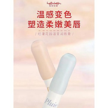 好伶好倩胡蘿卜溫變滋潤唇膏女學生變色口紅補水防干寶寶口油