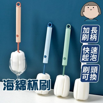 清潔刷 海綿刷 清潔杯刷 海綿杯刷 奶瓶刷 洗杯刷 刷子 杯刷 保溫杯刷 洗碗刷 海綿清潔杯刷 刷具 清潔