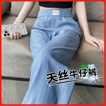 寬褲女 牛仔褲 冰絲牛仔褲 高腰牛仔褲 冰絲長褲女 高腰闊腿褲 冰絲寬褲女 垂感闊腿褲 直筒長褲 冰絲直筒褲