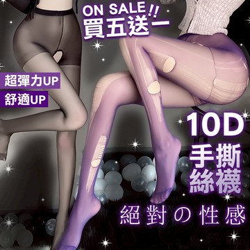 熱銷🔥【❤︎8色超薄透膚絲襪❤︎】【❤︎五送1❤︎】黑絲襪連身襪白色過膝襪襪子小女生黑絲透膚黑絲襪膚色絲襪