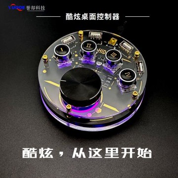 usb擴展器拓展塢桌搭好物潮玩氛圍燈快捷鍵小鍵盤音量控制器