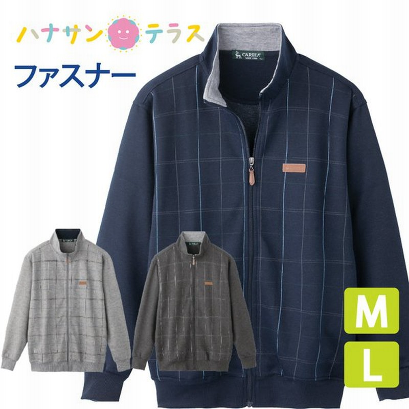 ジャケット フルジップ シニアファッション 60代 70代 80代 メンズ 春夏秋冬 フルファスナー ジッパー M L シニア 服 高齢者 男性 紳士 用 通販 Lineポイント最大0 5 Get Lineショッピング