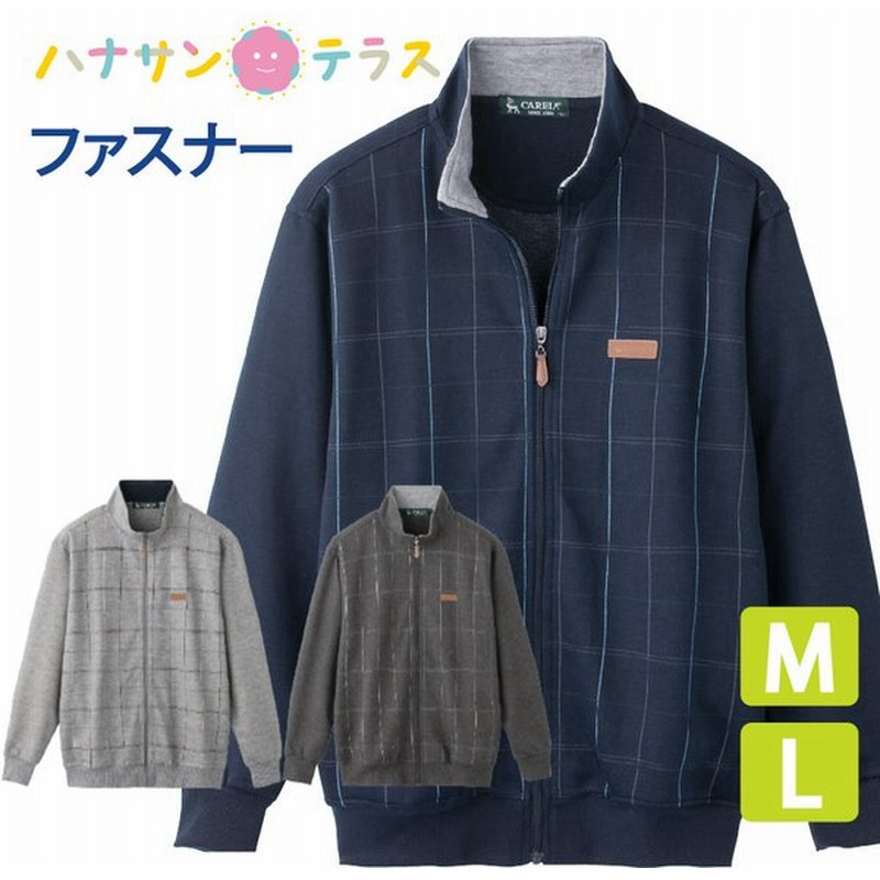 ジャケット フルジップ シニアファッション 60代 70代 80代 メンズ 春夏秋冬 フルファスナー ジッパー M L シニア 服 高齢者 男性 紳士 用 通販 Lineポイント最大0 5 Get Lineショッピング