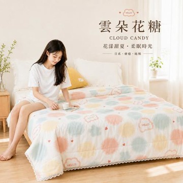 BELLE VIE 韓版花漾甜夏系列 舒柔涼被 (150x200cm) 雲朵花糖