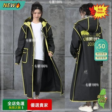 免運費🚀雨衣全身一件式式男女通用時尚潮流徒步便攜式風衣款防水外套 一件式雨衣 通勤族 機車族 學生族 風衣X