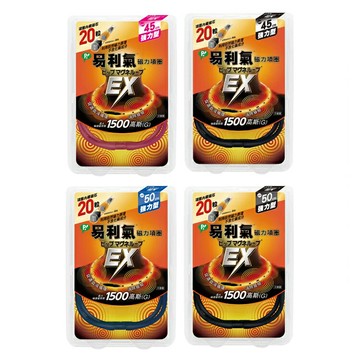 易利氣磁力項圈1500高斯 黑色-50cm【德芳保健藥妝】