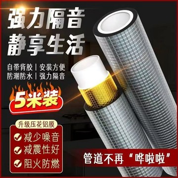 衛生間排水管廚房自粘隔音棉 下水管隔音棉 隔音棉 吸音棉自粘隔音棉 阻尼片下水管道消音防水 防潮防凍 隔熱棉 靜音棉