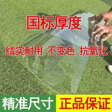 自由客製✨限時下殺✨全透明陽光板耐力板透明塑料板軟玻璃種植雨棚陽臺擋雨有機玻璃板