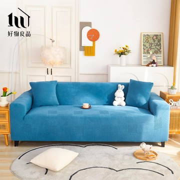 【好物良品】輕奢格紋系列《藍色》防貓抓系列高彈力立體提花彈力沙發罩｜贈抱枕套*1+泡棉條
