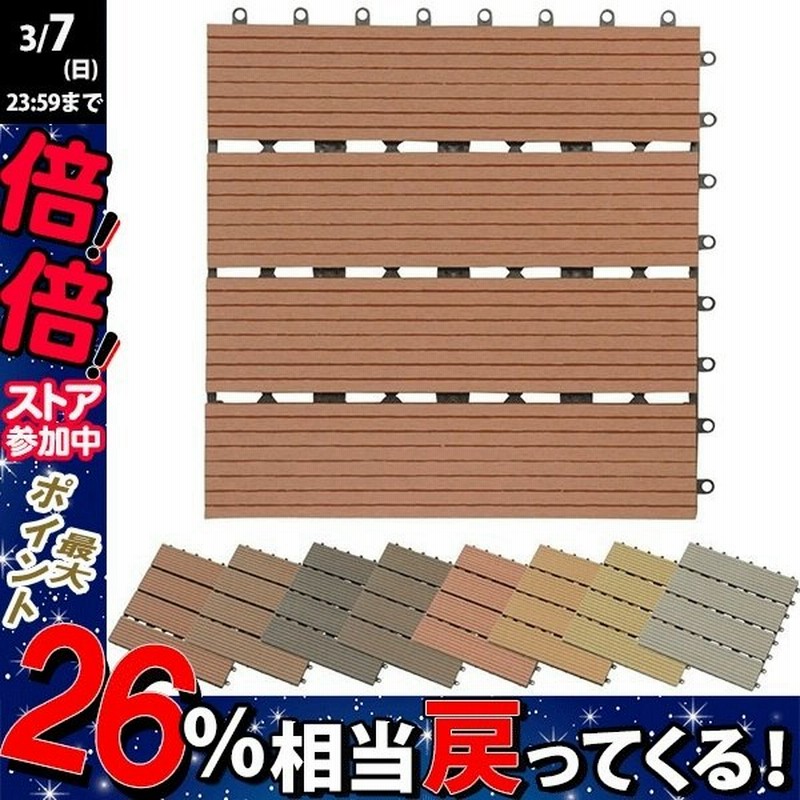 ウッドパネル 27枚セット 人工木 庭 タイルデッキ ウッドタイル ベランダ ウッドデッキ Diy 石畳 ジョイントタイル 屋外 敷石 30cm 通販 Lineポイント最大0 5 Get Lineショッピング