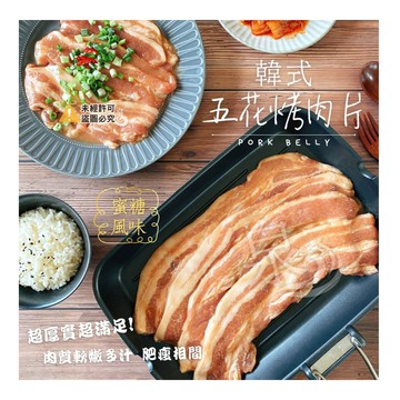 【愛尚好味】韓式五花烤肉片-1000g-包 (1包組)(預計2/25開始陸續出貨)