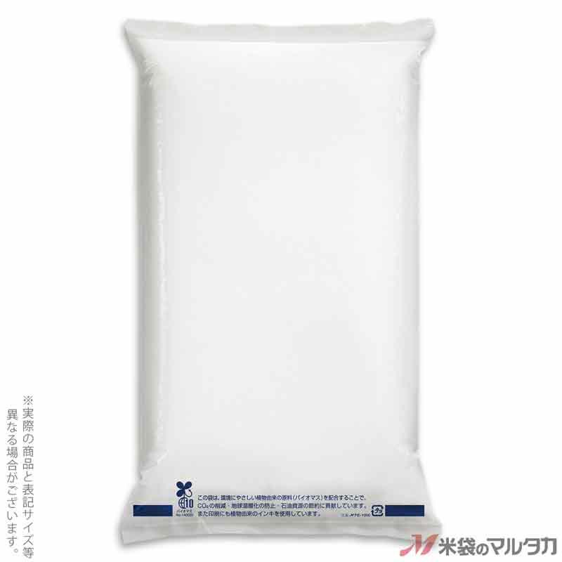 米袋 バイオマスポリ無地マイクロドット 10kg用 1ケース(500枚入) PE-1000