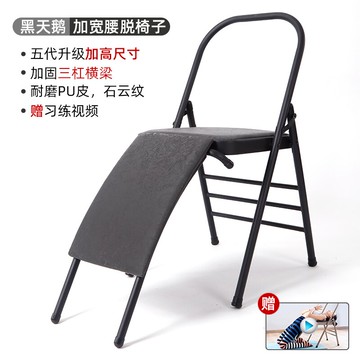 瑜伽椅子 輔助椅 加寬瑜伽椅子艾揚格輔助椅加粗加強折疊椅瑜伽子輔具凳子yoga『XY38580』