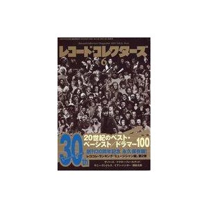 中古レコードコレクターズ レコード・コレクターズ 2012年6月号