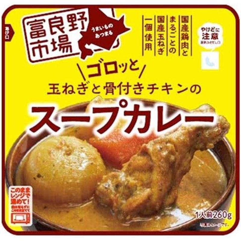 富良野 ゴロッと玉ねぎと骨付きチキンのスープカレー 260g×36袋入