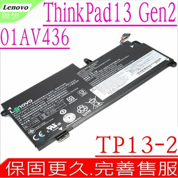 LENOVO 01AV435 01AV436 01AV437 電池 適用 聯想 ThinkPad 13 Gen 2 TP13-2 ThinkPad13 new S2 20J1000FTW SB10K97592 SB10K97593