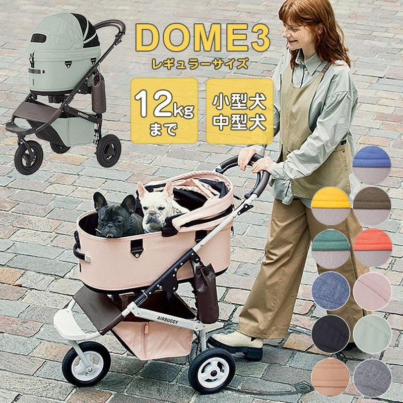 代引不可 エアバギー エアバギー DOME3 ドーム3 コット単品/同色