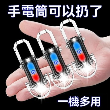 🔥臺灣出貨24H🔥便攜腰掛鑰匙扣迷你手電筒多功能應急充電防鑰匙扣防水光亮應急燈hhfoof