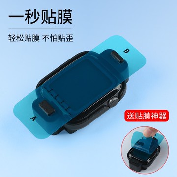 S10 定位秒貼膜 手錶保護膜 適用於 Apple Watch S10 9 8 7 保護貼 46mm 45mm 42mm